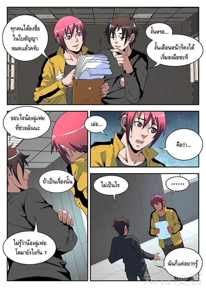 Xie Wen Dong page 5