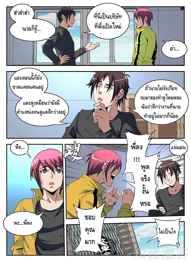 Xie Wen Dong page 9