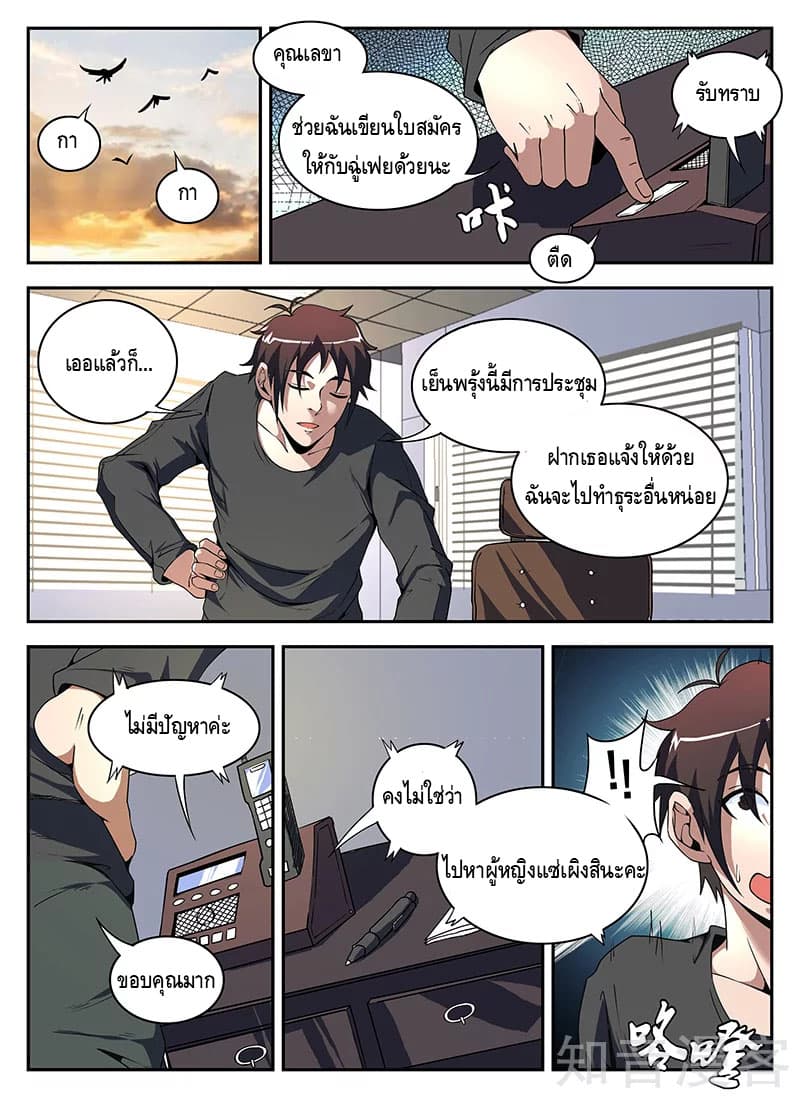 Xie Wen Dong page 10