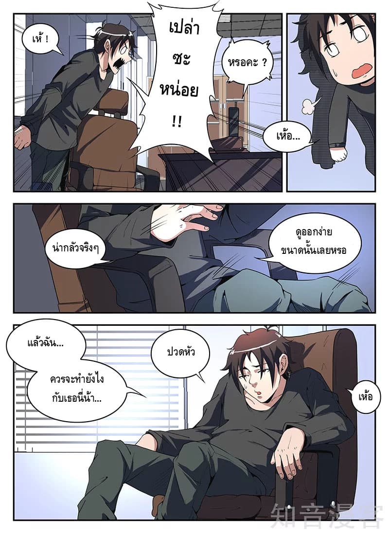 Xie Wen Dong page 11
