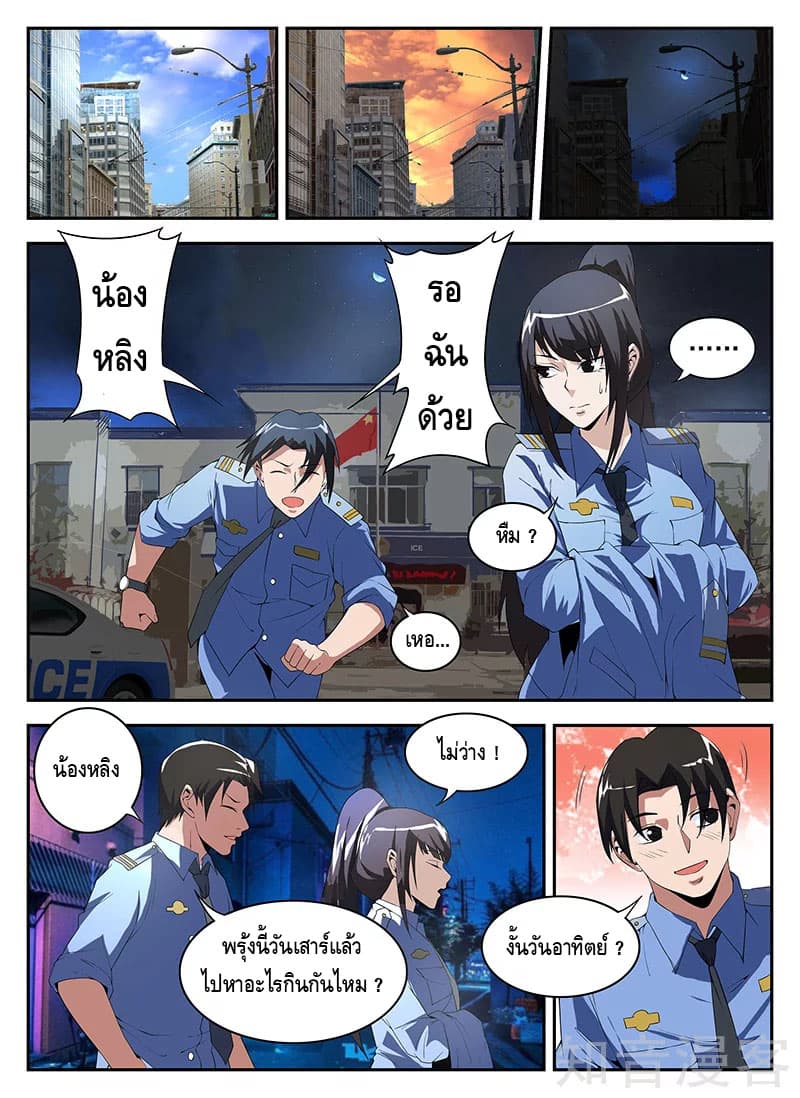 Xie Wen Dong page 2