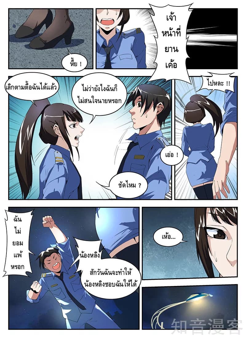 Xie Wen Dong page 3