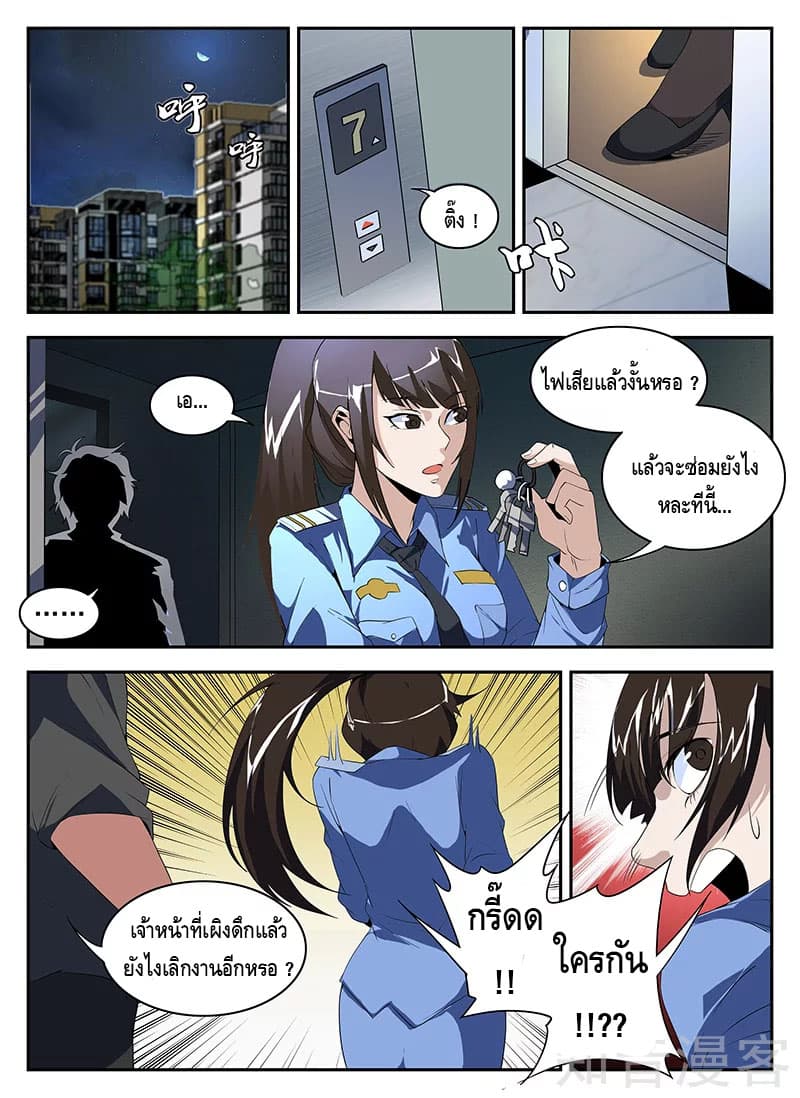 Xie Wen Dong page 4