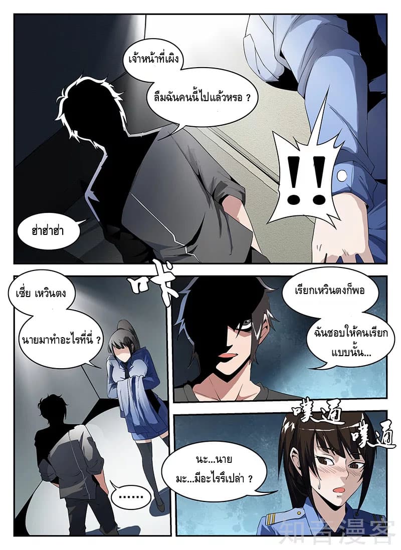 Xie Wen Dong page 5