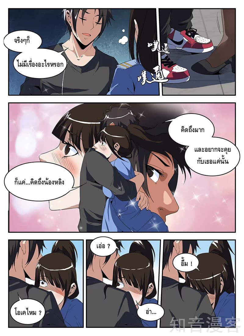 Xie Wen Dong page 6