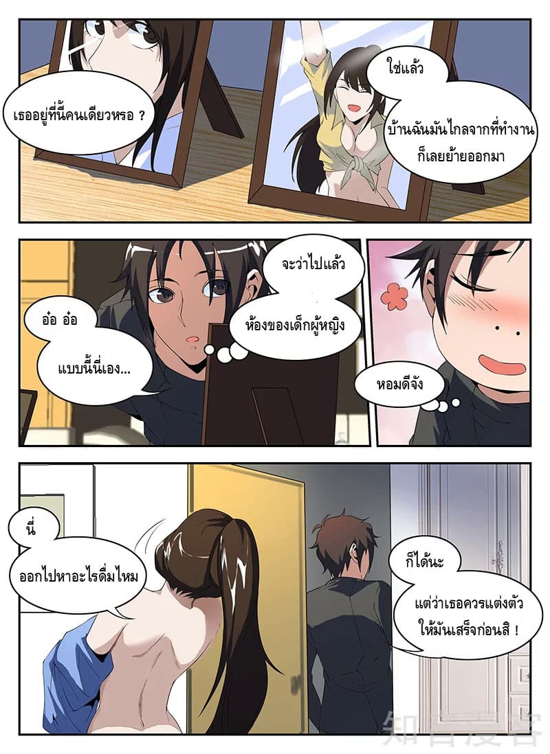 Xie Wen Dong page 7
