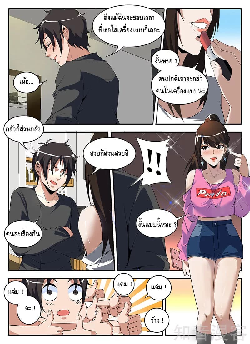 Xie Wen Dong page 8