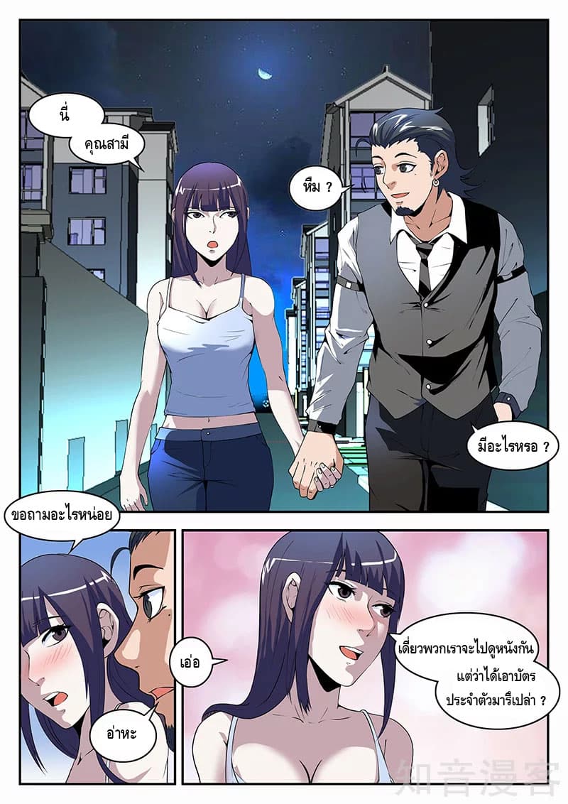 Xie Wen Dong page 12