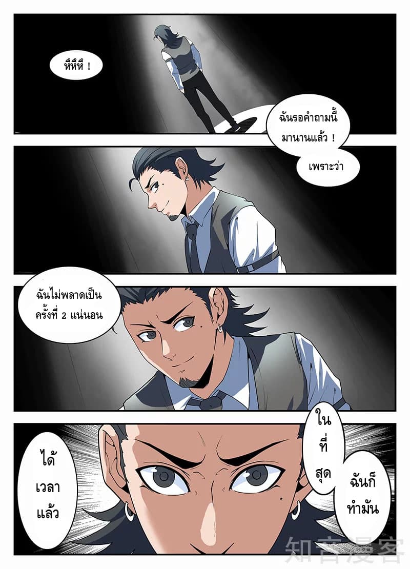 Xie Wen Dong page 13