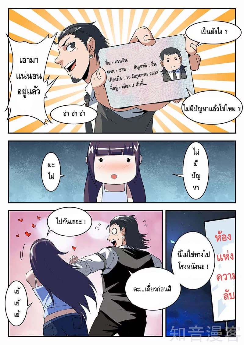 Xie Wen Dong page 14