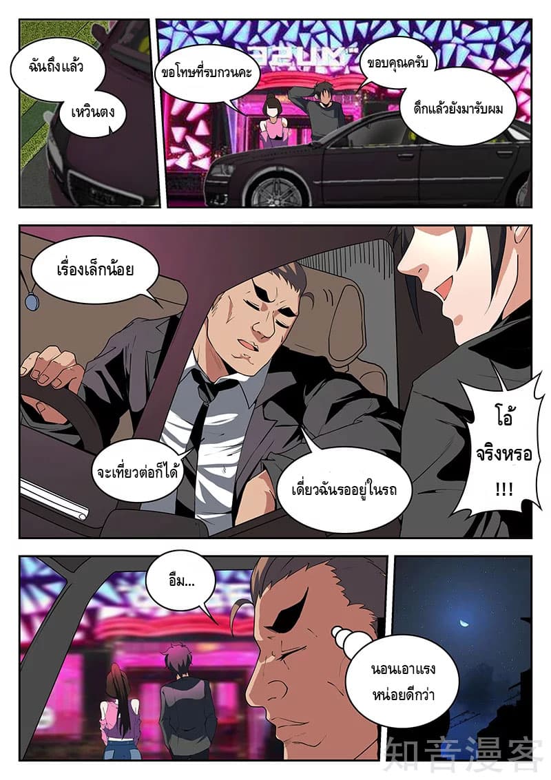 Xie Wen Dong page 2