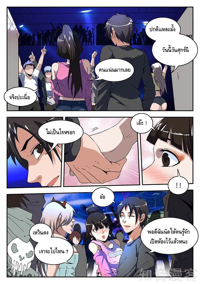 Xie Wen Dong page 3