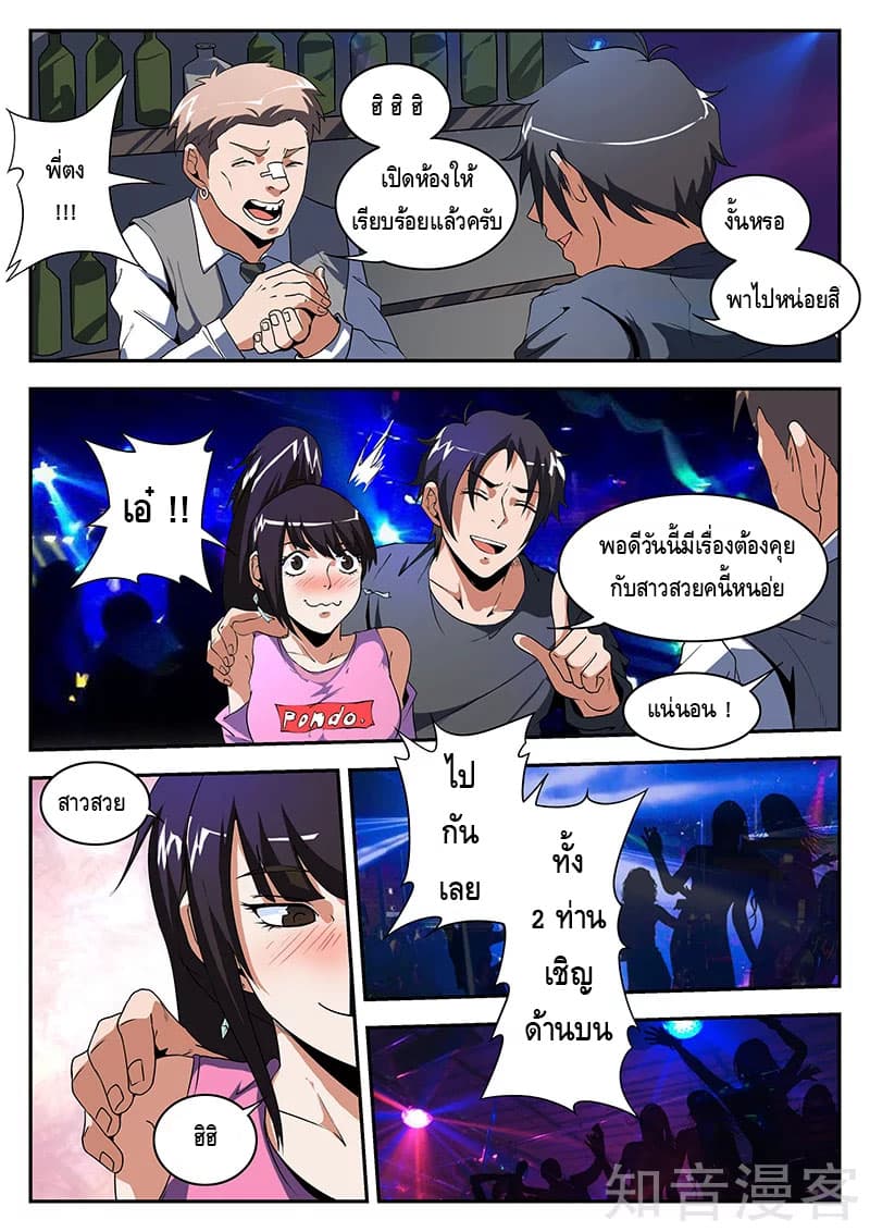 Xie Wen Dong page 4