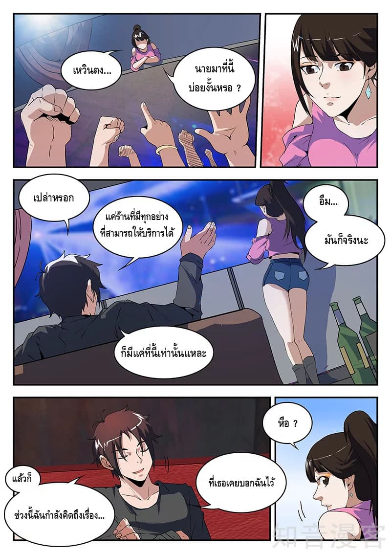 Xie Wen Dong page 5