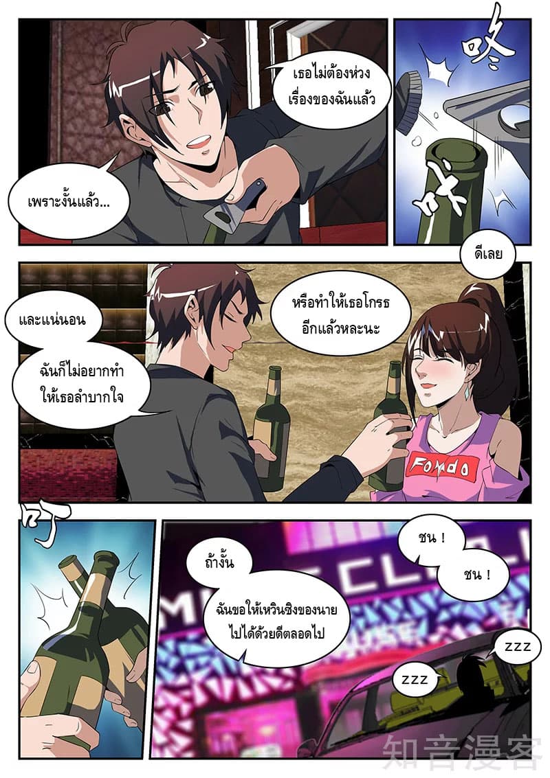 Xie Wen Dong page 7