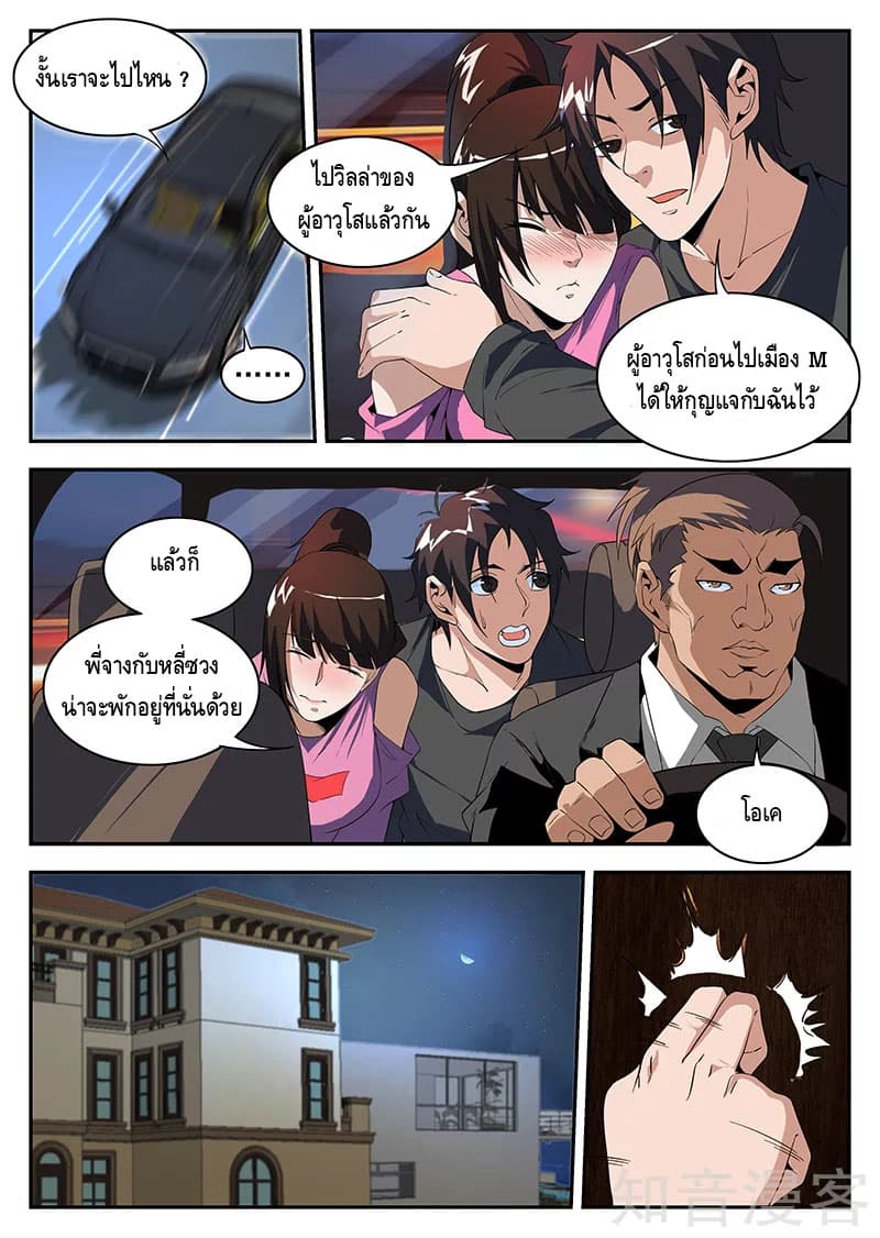 Xie Wen Dong page 9