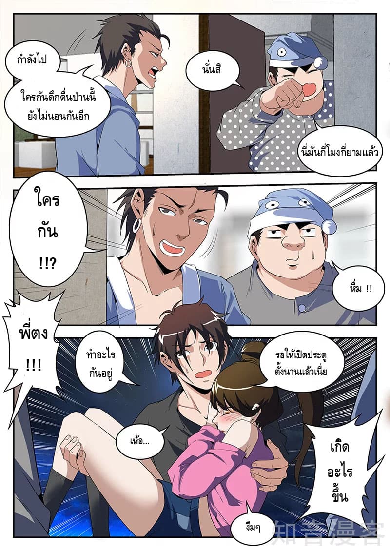 Xie Wen Dong page 10