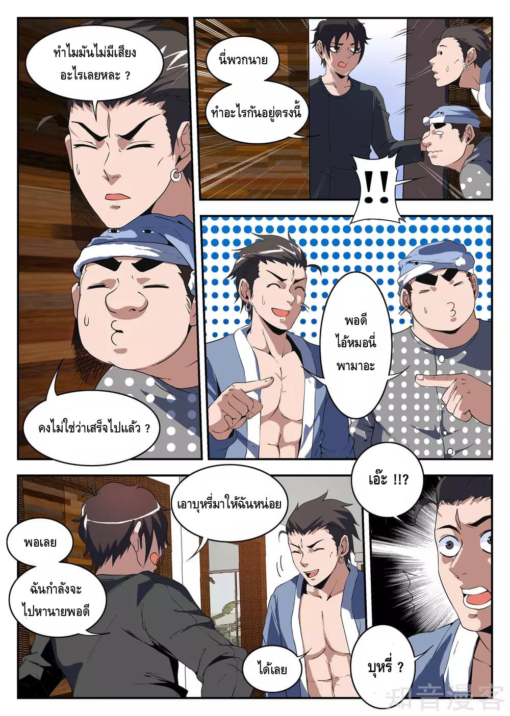 Xie Wen Dong page 3