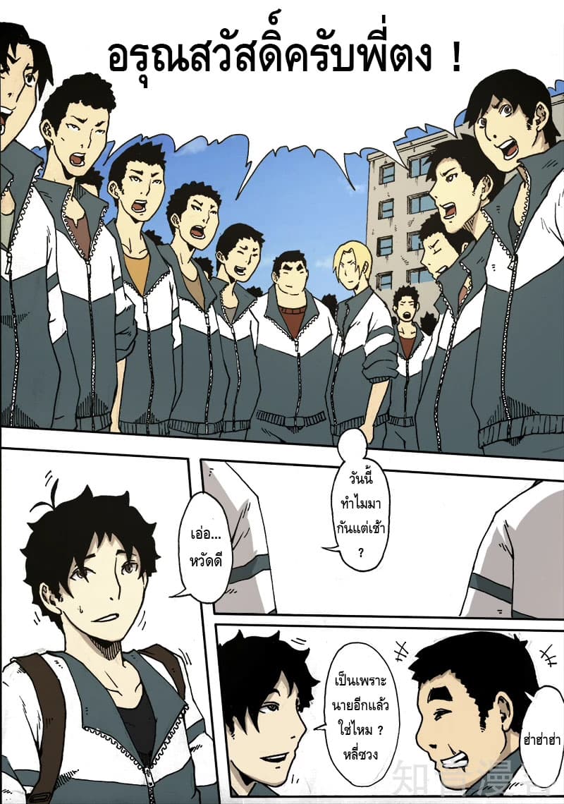 Xie Wen Dong page 3