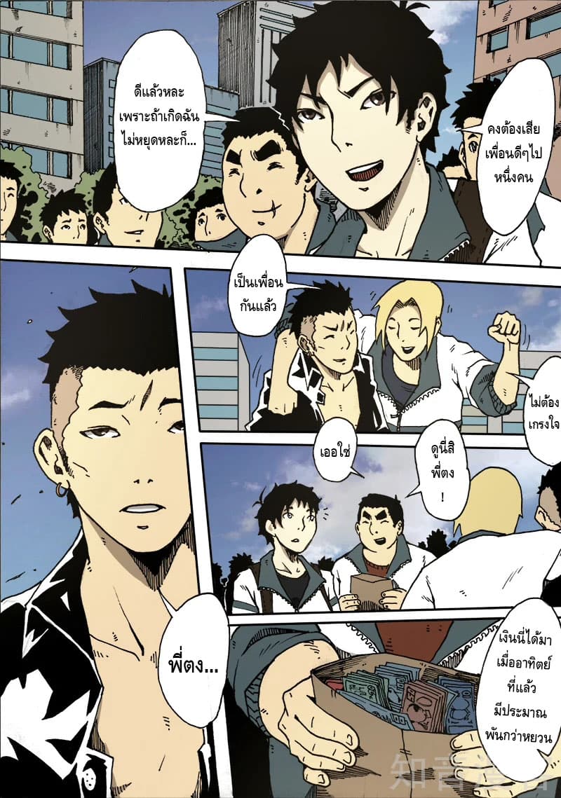 Xie Wen Dong page 5