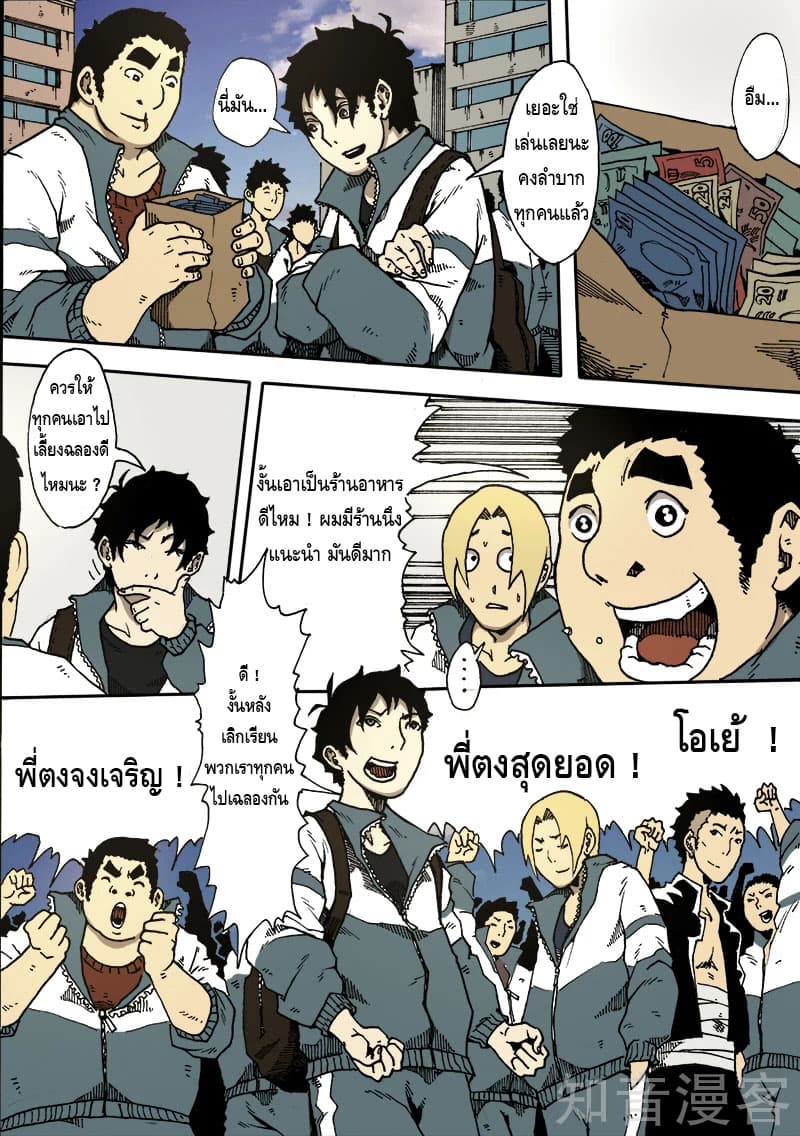 Xie Wen Dong page 6