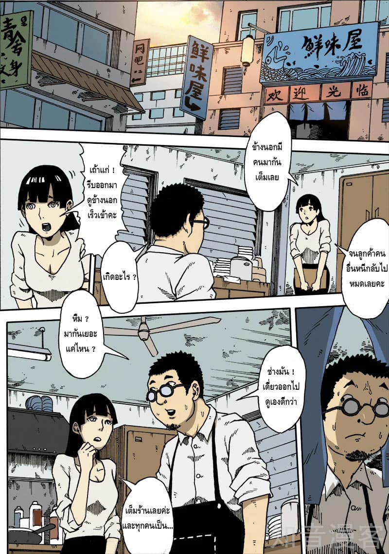 Xie Wen Dong page 7