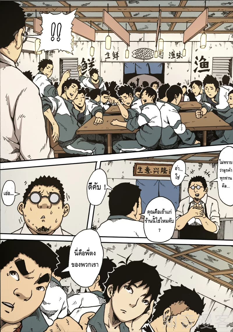 Xie Wen Dong page 8