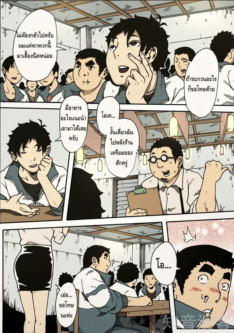 Xie Wen Dong page 9