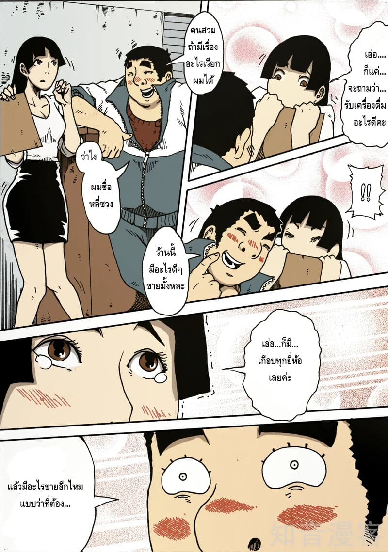 Xie Wen Dong page 10