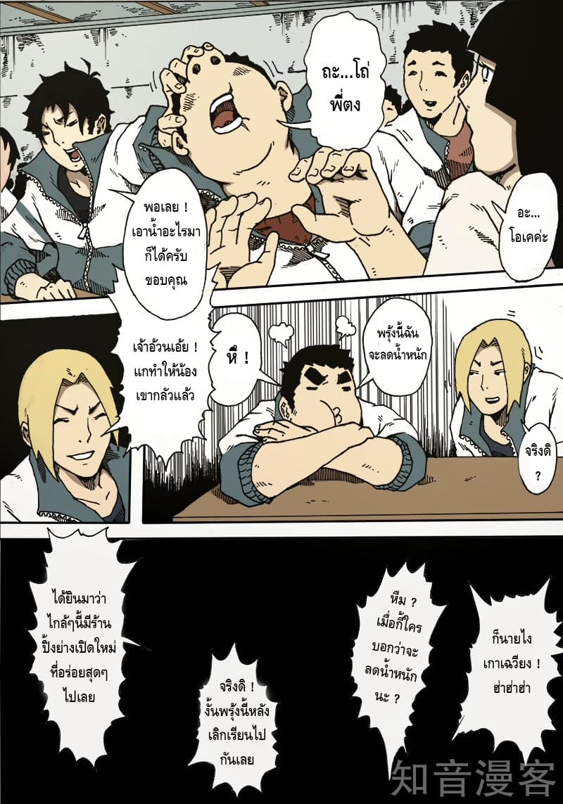 Xie Wen Dong page 11