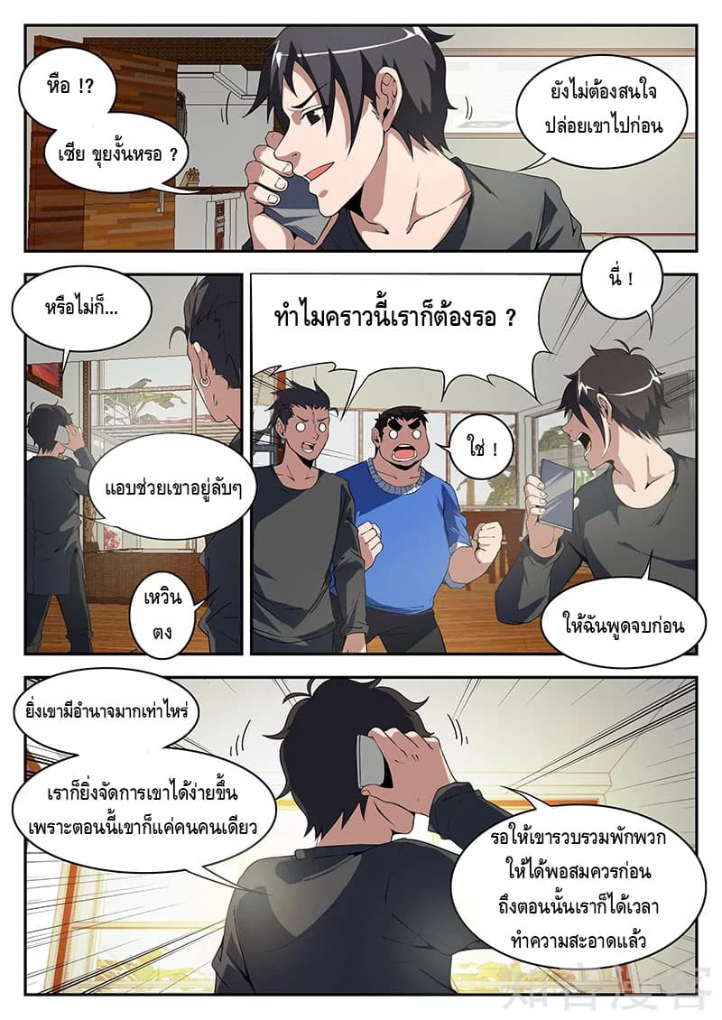 Xie Wen Dong page 2