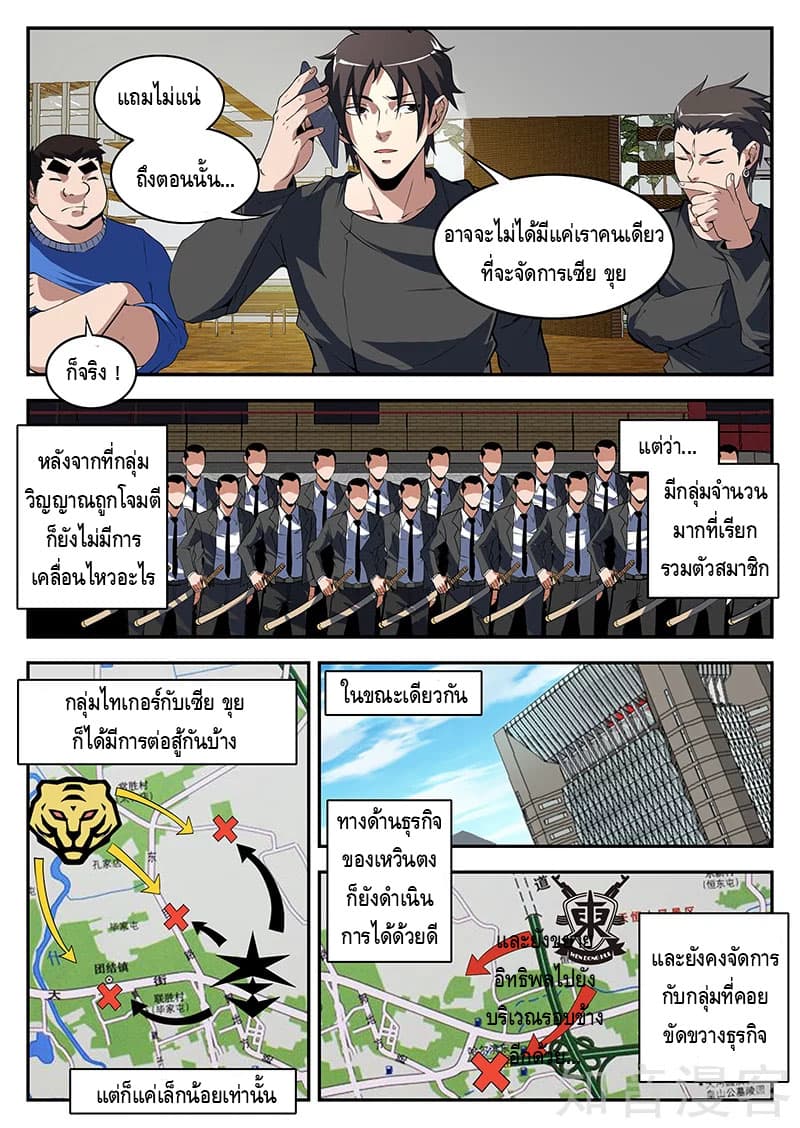 Xie Wen Dong page 3