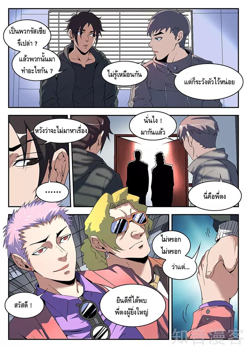 Xie Wen Dong page 6