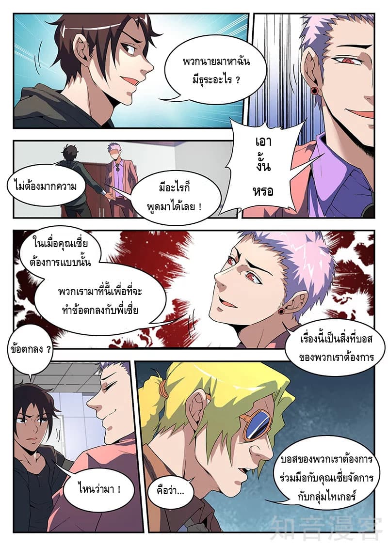Xie Wen Dong page 7