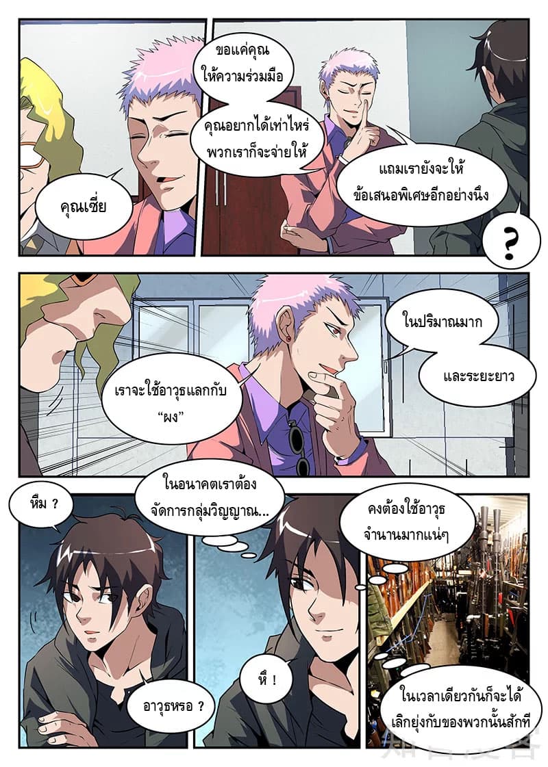 Xie Wen Dong page 9
