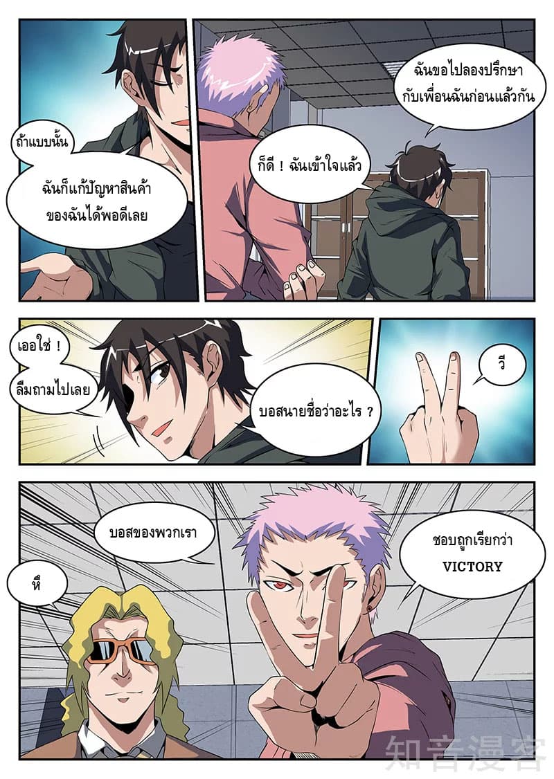 Xie Wen Dong page 10