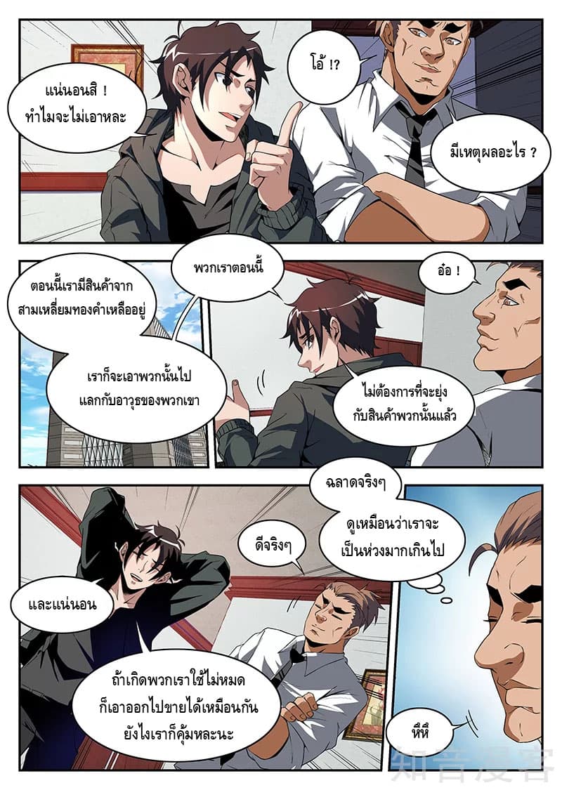 Xie Wen Dong page 3