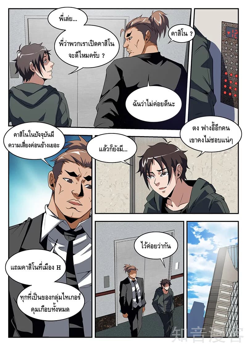 Xie Wen Dong page 7