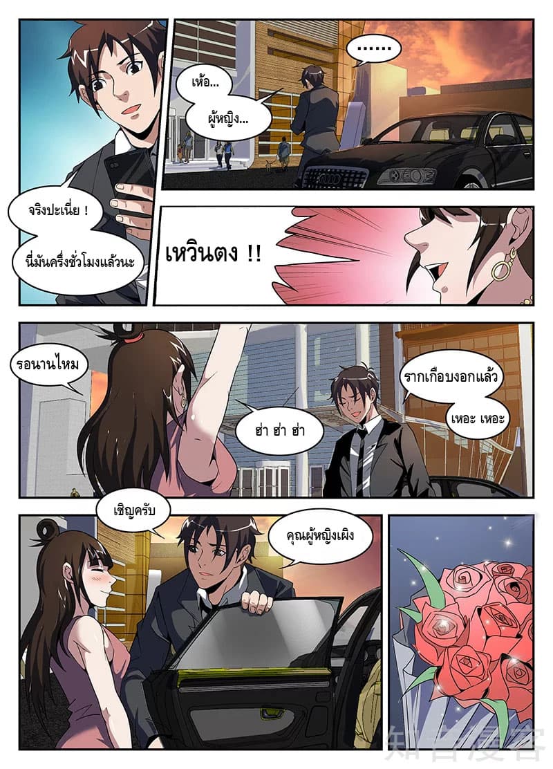 Xie Wen Dong page 9
