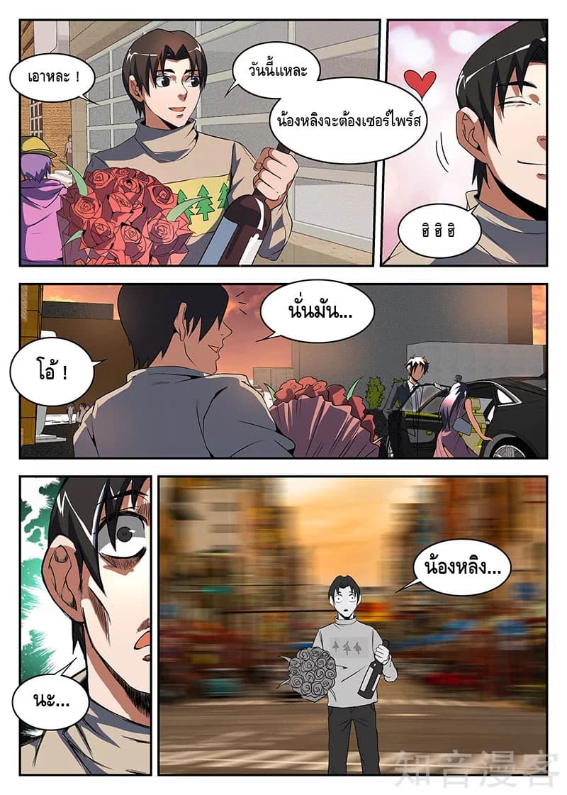 Xie Wen Dong page 10