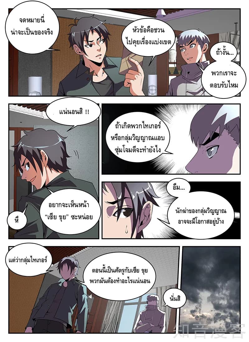 Xie Wen Dong page 2