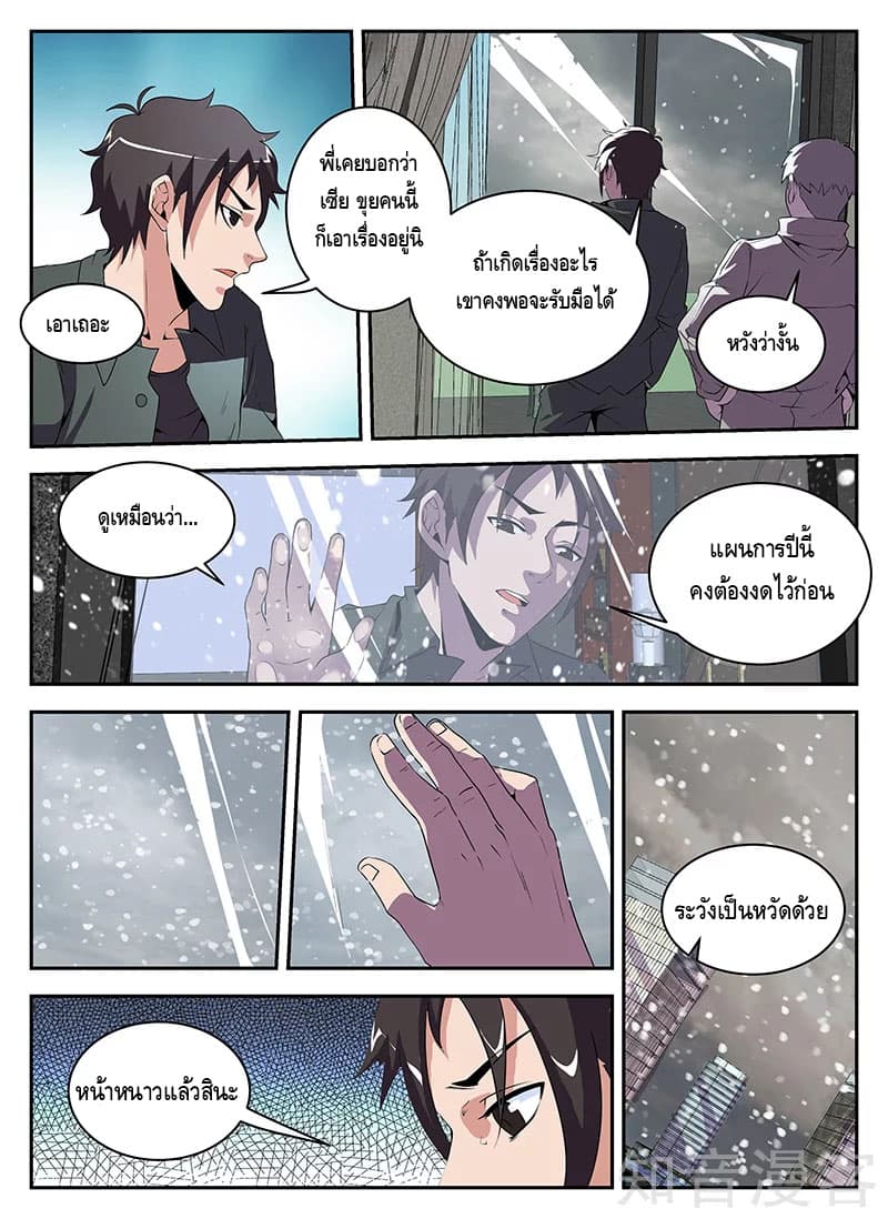 Xie Wen Dong page 3