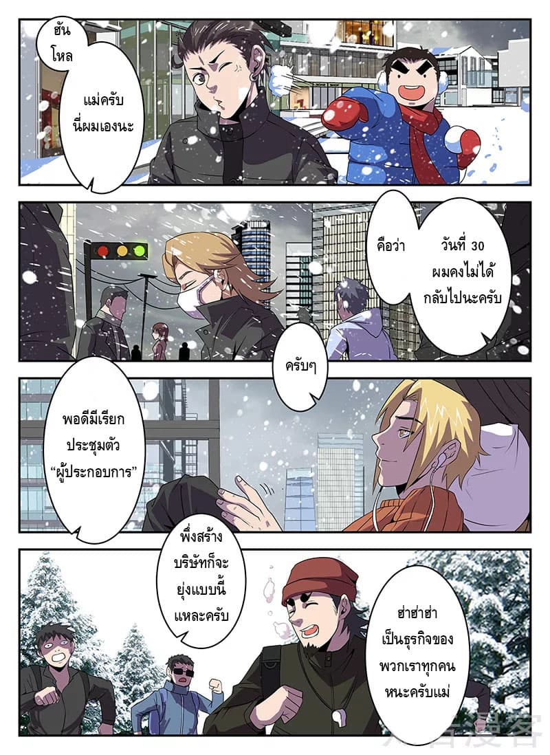 Xie Wen Dong page 4