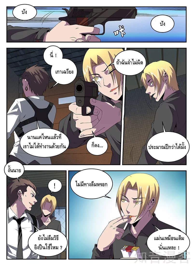 Xie Wen Dong page 9