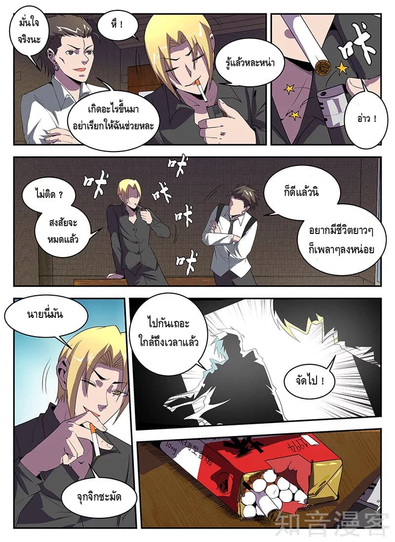 Xie Wen Dong page 10