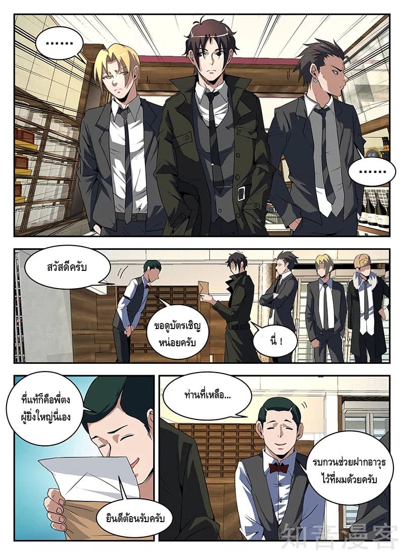 Xie Wen Dong page 3