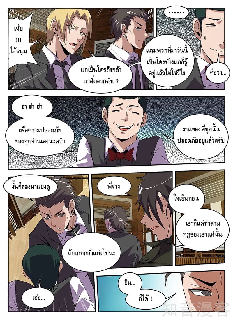 Xie Wen Dong page 4