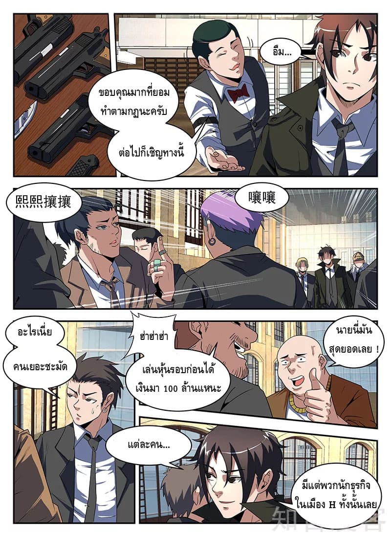 Xie Wen Dong page 5