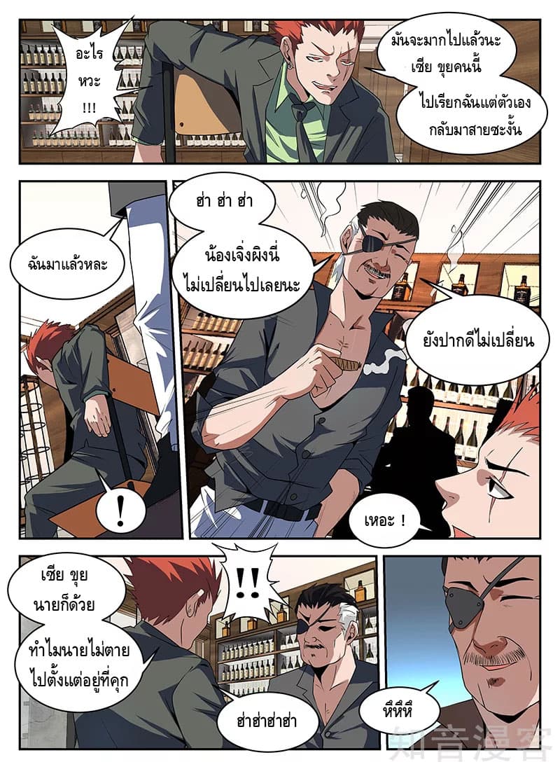 Xie Wen Dong page 6