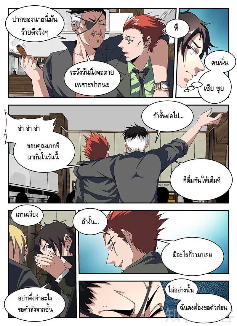 Xie Wen Dong page 7
